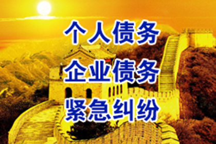 礼县收债公司