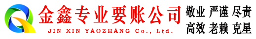 礼县收债公司